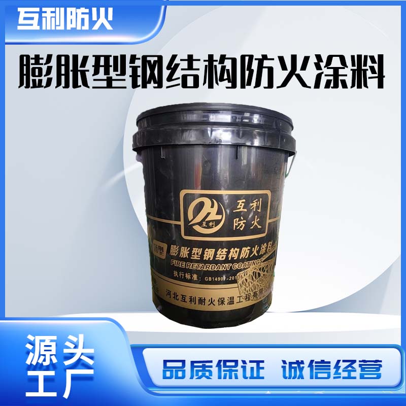 膨胀型钢结构防火涂料